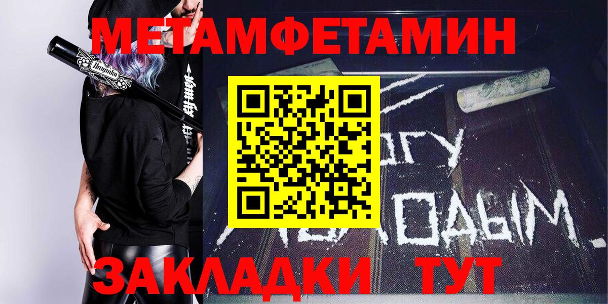 Амфетамин Розовый Анжеро-Судженск