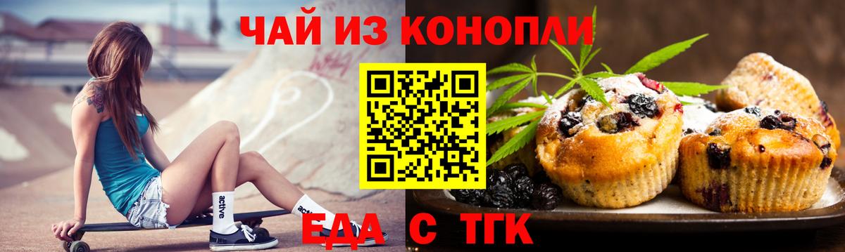 Canna-Cookies конопля  Вход с VPN  Анжеро-Судженск 