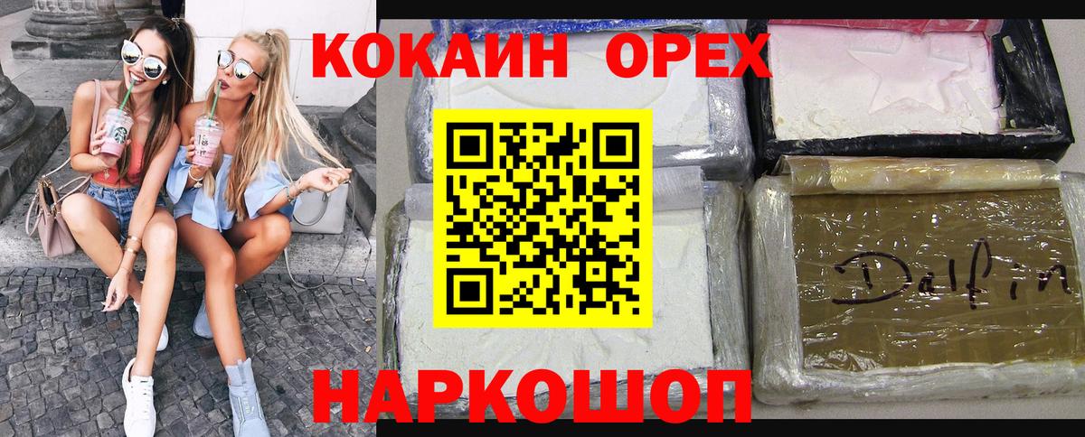 КОКАИН 99%  даркнет сайт  Анжеро-Судженск  Вход с VPN  Кокаин 97% 
