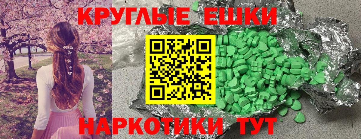 ЭКСТАЗИ 280мг Анжеро-Судженск