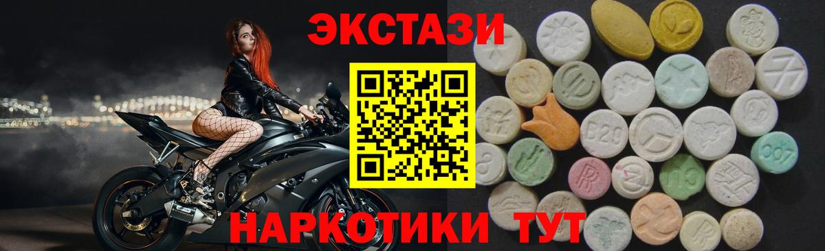 Ecstasy  Ecstasy 280 MDMA  Анжеро-Судженск  Вход с VPN  ЭКСТАЗИ 280 MDMA 