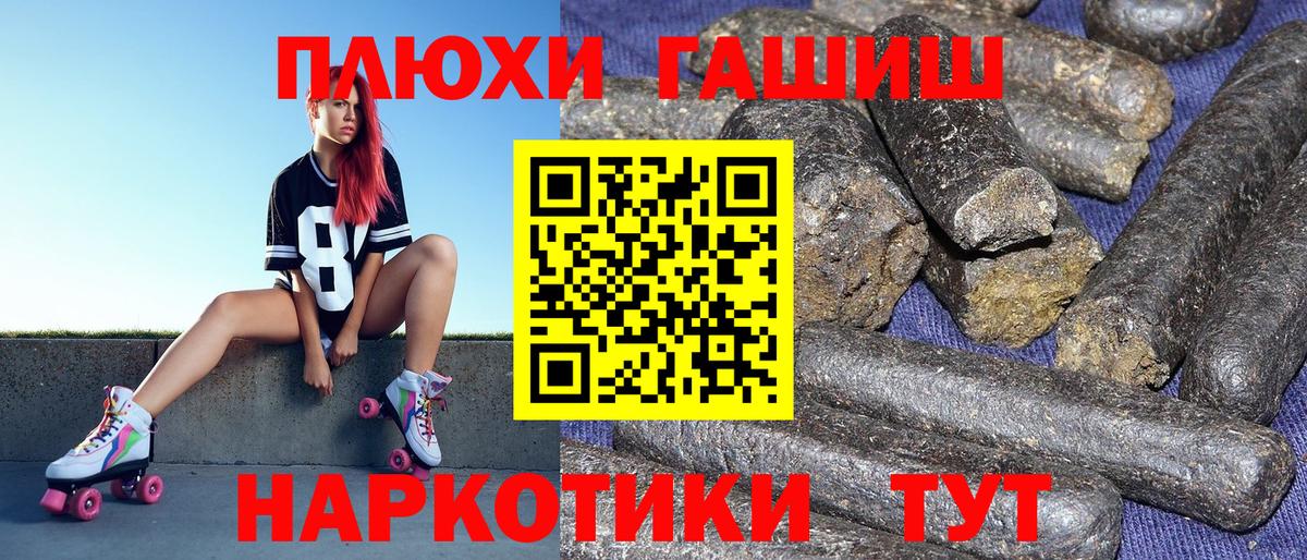 Гашиш гарик  Гашиш  Анжеро-Судженск  Вход с VPN 