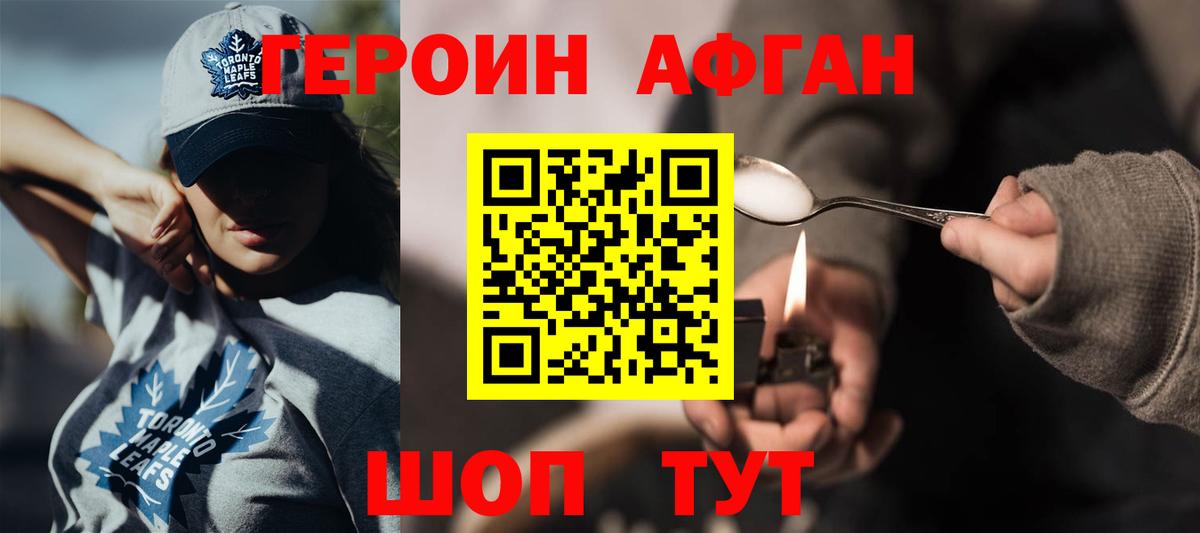 Анжеро-Судженск  ГЕРОИН хмурый  Вход с VPN 
