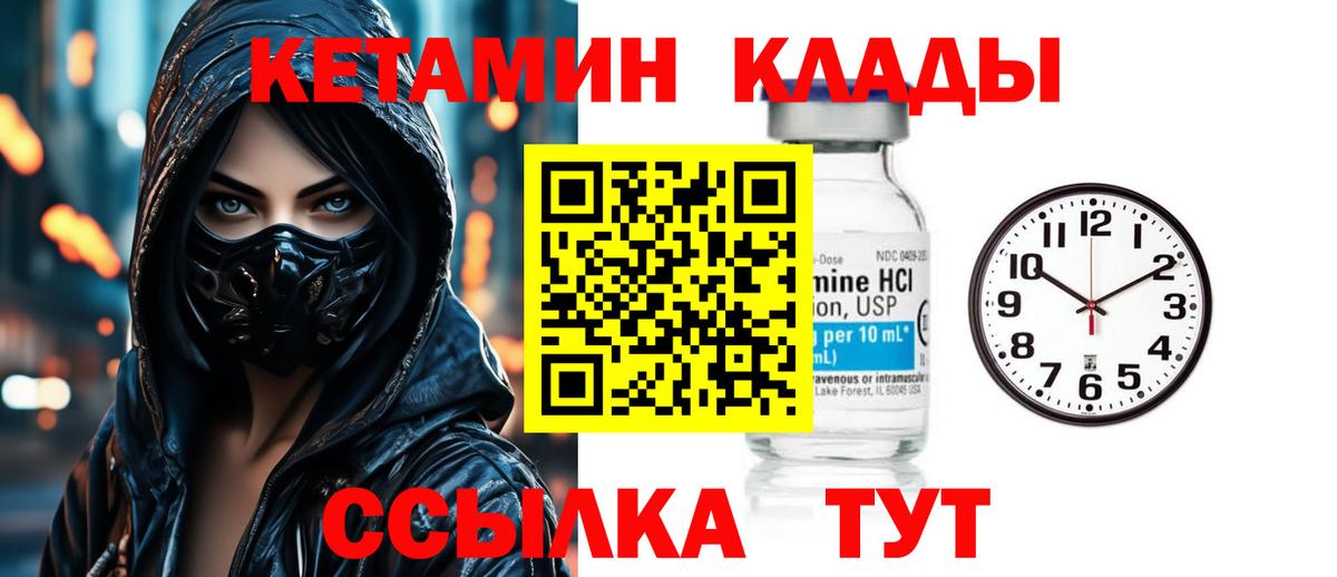 КЕТАМИН VHQ Анжеро-Судженск