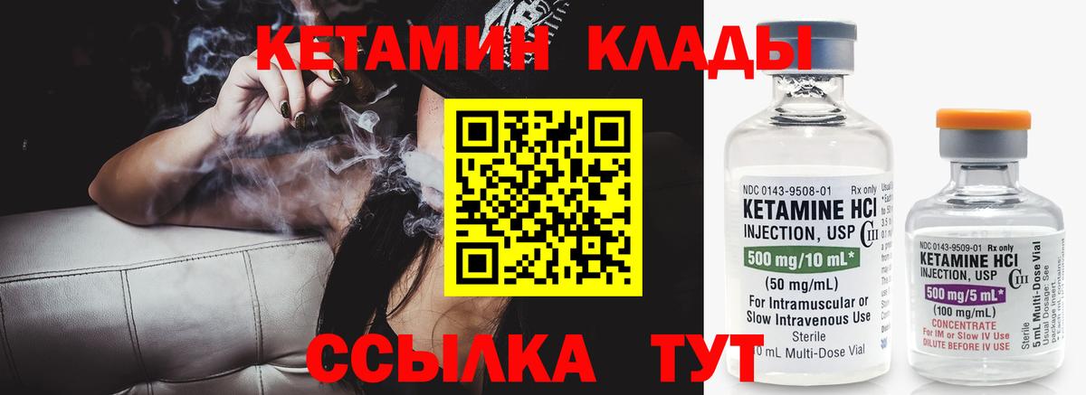 Кетамин ketamine  Вход с VPN  Анжеро-Судженск  КЕТАМИН ketamine 