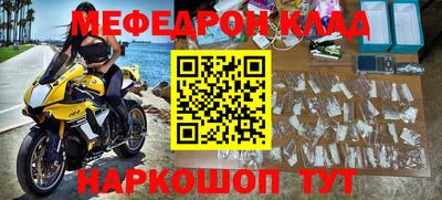 мяу мяу кристалл Абакан