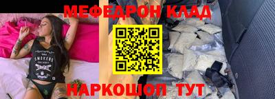 мяу мяу кристалл Абакан