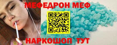 мяу мяу кристалл Абакан