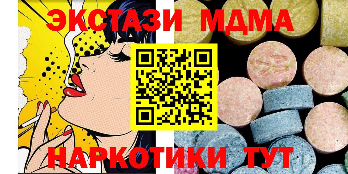МДМА  Вход с VPN  МДМА crystal  Анжеро-Судженск  МДМА crystal 