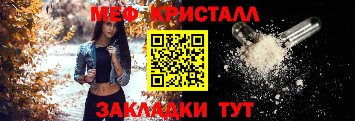 Меф  Анжеро-Судженск
