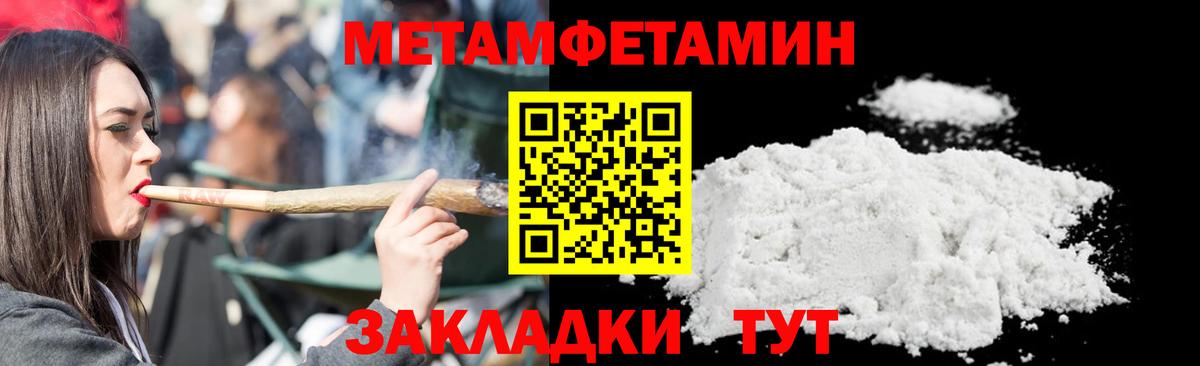 МЕТАМФЕТАМИН винт  Вход с VPN  Первитин  МЕТАМФЕТАМИН винт  Анжеро-Судженск 